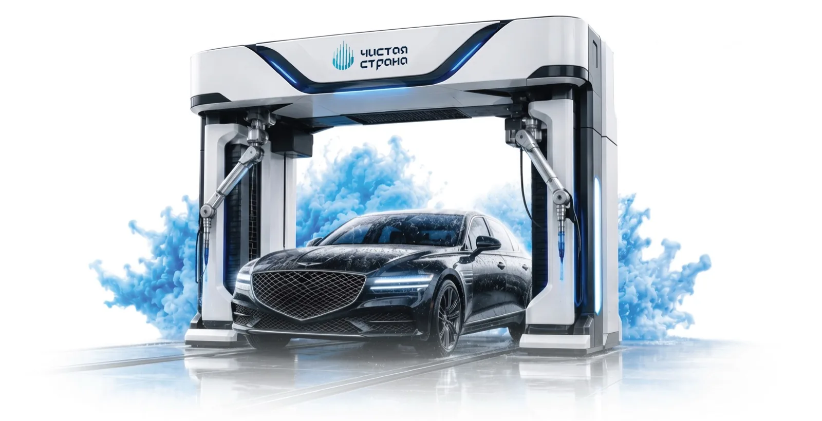 Автомобиль на роботизированной мойке
